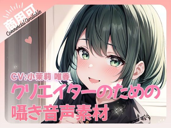 クリエイターのための囁きワード集4 (同人誌)