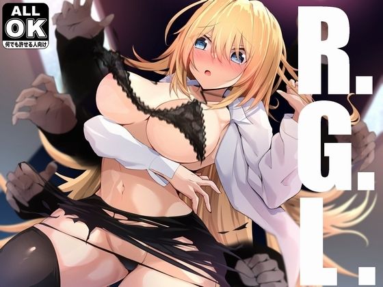 金髪巨乳美人発明家に迫る魔の手！ ゴールデン音声劇場【R.G.L】日本語吹替版 (同人誌)