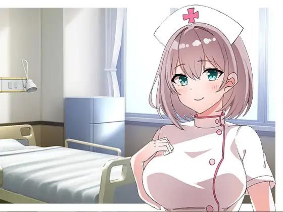 新人ナースを僕だけの専属ナースにさせる。 (同人誌)