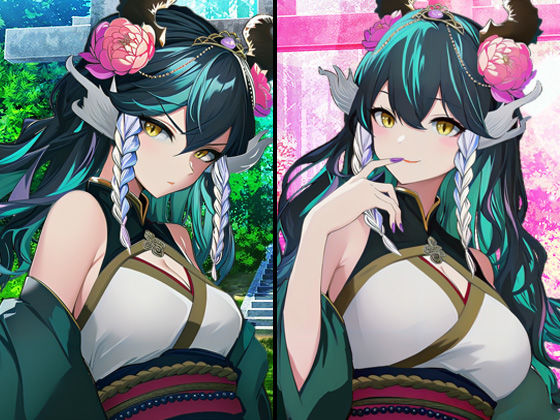 龍神様と結婚 (同人誌)