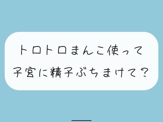 【無料2分/実演オナニー】私のお口とおまんこ好きに使って精子ぶちまけてください (同人誌)