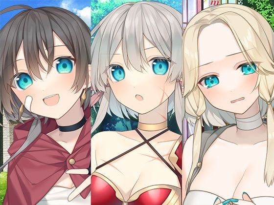 異世界女の子お姉さんまとめパック (同人誌)