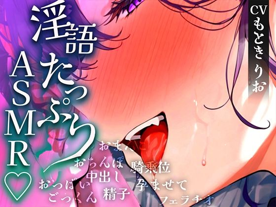 究極の勃起増強剤！2min30ワードの大容量音声。聞くだけで射精したはずのちんぽが蘇ります【淫語のみASMR】 (同人誌)