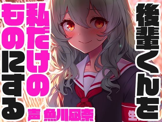 孤立誘導系生徒会長 (同人誌)