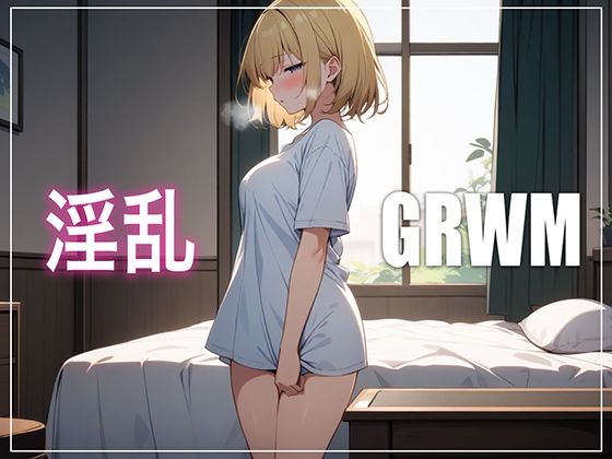 【連続絶頂】博多弁の金髪美女OLが推しのライブ観戦前にGRWM（準備の様子）を収録していたはずなのに…気づいたら鏡の前でおっぱいを触っていました (同人誌)