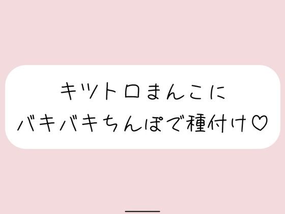 【実演】キッツいトロトロおまんこにぶっといバキバキちんぽ出し入れされるの想像しながら弱いとこいっぱい擦って、最後は一番奥に種付け絶頂 (同人誌)