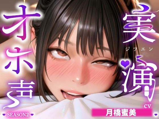 【実演オナニー×オホ声】初登場！！ディルド＆クリ吸いの2点責めで涎垂らしながら大絶頂！！『頭おかしくなりそう！！すっごいビクビクしてる！！何コレ！！お゛っ！！』 (同人誌)