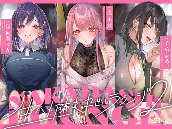 生ハメ確実中出しラウンジ2 (同人誌)