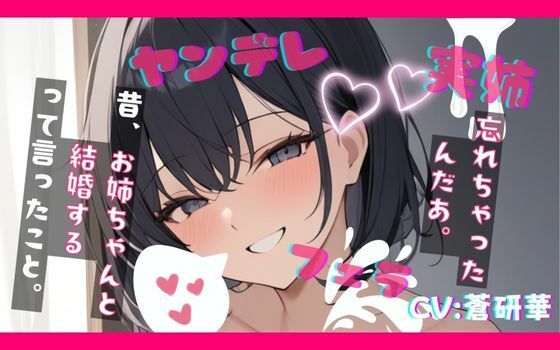 【基礎台本公開】実の姉に好きな女の子がいることがバレて、快楽責めされてしまうショタfeat.蒼研華 (同人誌)