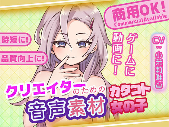 クリエイターのためのカタコトワード集 (同人誌)