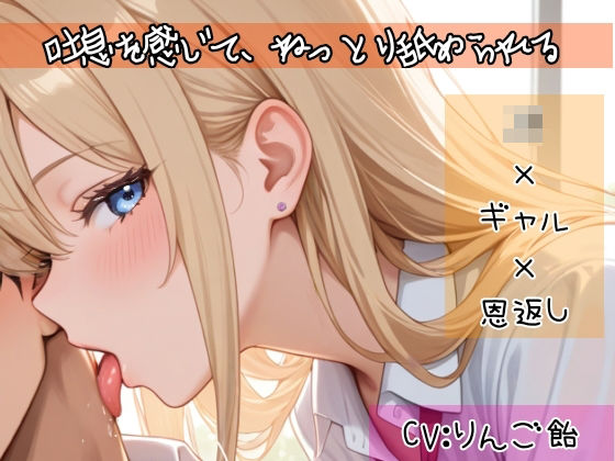 JK×ギャル×恩返し (同人誌)