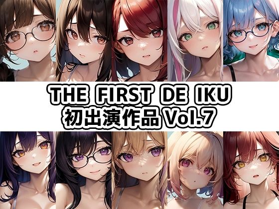 【10本おまとめセット】THE FIRST DE IKU - 初出演作品Vol.7 (同人誌)