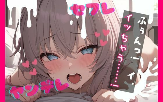 【基礎台本公開】セフレの女に妊娠させられたと脅され何度も好きと言わされながらエッチされちゃう… feat.蒼研華 (同人誌)