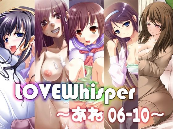 LOVEWhisper  〜あね編06-10〜 (同人誌)