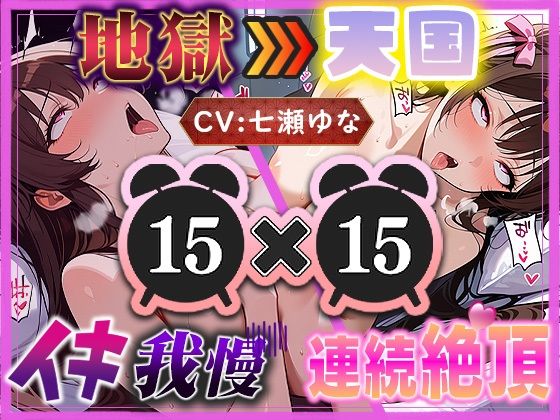 【地獄天国（7）】激しいおまんこパンパンオナニー＆アナルぐちゅぐちゅオナニーで絶頂へ！たくさんイくのも大変！ (同人誌)