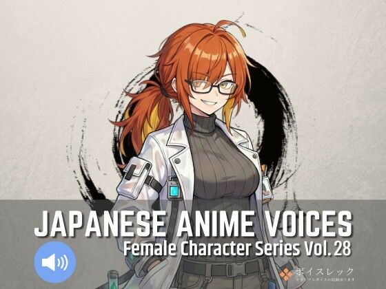 FCS28: Japanese Anime Voices (同人誌)