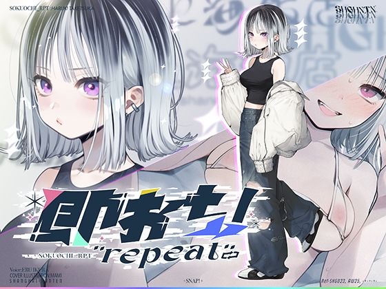 即おち！’repeat’→竹塚春姫2.0/セルフ催●！勃起が解けないお兄さんッ！無限発射編！擬似ふた・アナルでメス穴歓喜♪一緒にヘコヘコ精液びゅーしてほちっ♪ほち〜♪ (同人誌)