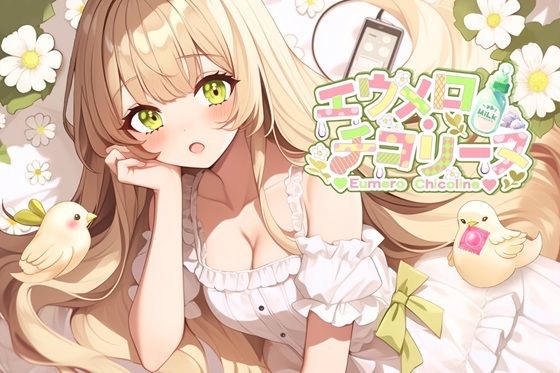【おなにー配信アーカイブ】ローションで擬似SEX！手コキフェラからの挿入！ぬるぬる！〔10月8日〕 (同人誌)