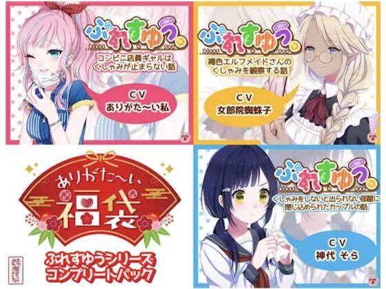 【本編総再生時間約38分】ありがた〜い福袋_ぶれすゆうシリーズコンプリートパック【ありがた屋作品詰め合わせ】 (同人誌)