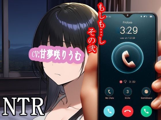 もしも…し-その弐 (同人誌)