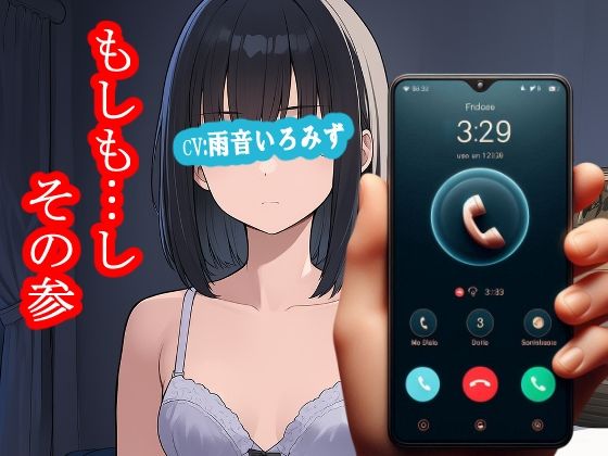 もしも…し-その参 (同人誌)