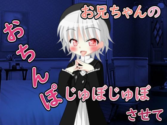 【R18男性向けおほ声ASMR】傭兵のお兄ちゃん、ボクと濃厚エッチしてほしいな (同人誌)