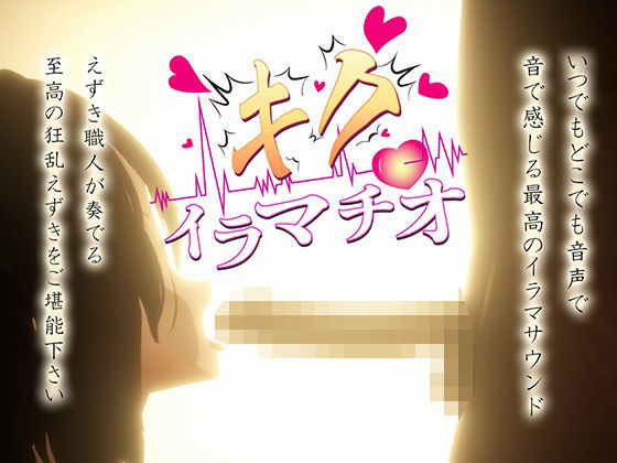 キクイラマチオ (同人誌)