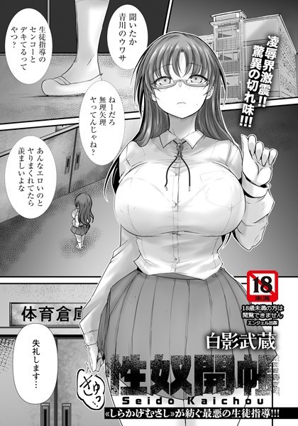 性奴開帳 【単話】（単話）