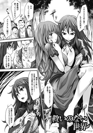 救いのない世界（単話）