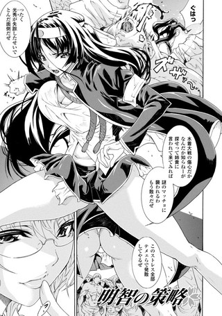 明智の策略（単話）