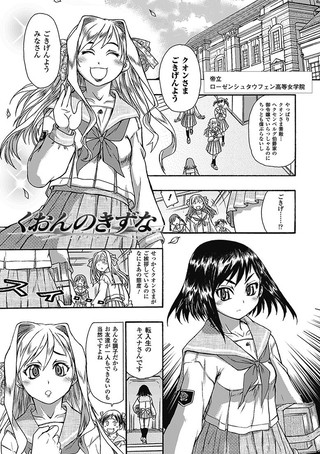 くおんのきずな（単話）