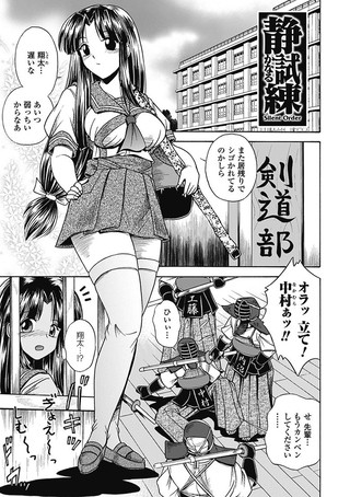 静かなる試練（単話）