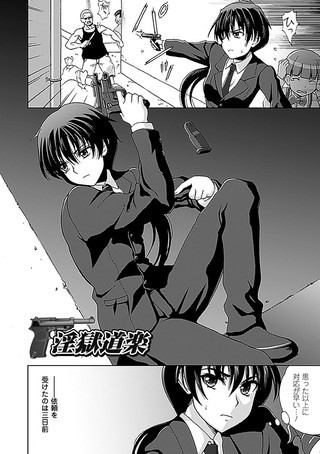 淫獄道楽(単話) 淫獄道楽(単話)