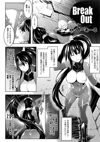 Break Out(単話) Break Out(単話)