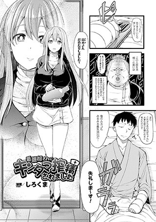 看護婦さんにキンタマ搾精されました（単話）