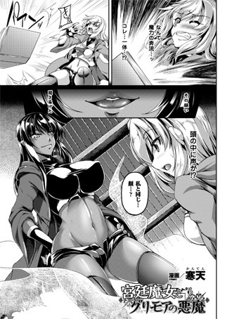 宮廷魔女とグリモアの悪魔(単話) 宮廷魔女とグリモアの悪魔(単話)