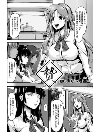 贄(単話) 贄(単話)