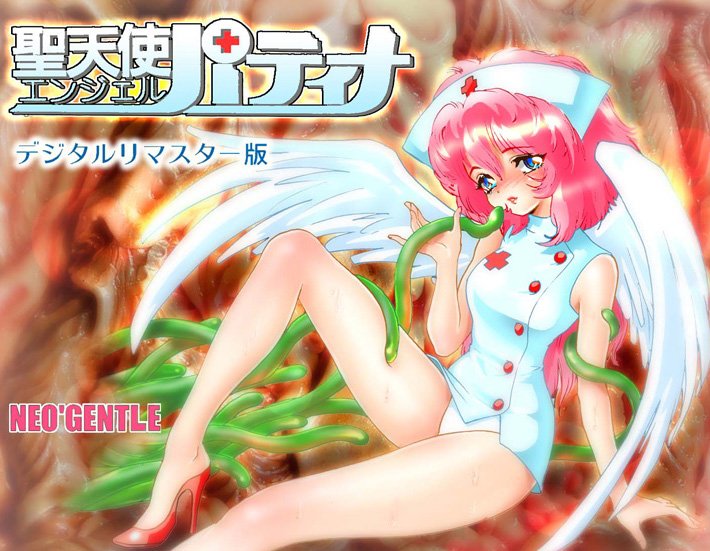 聖天使（エンジェル）パティナ デジタルリマスター版（単話）