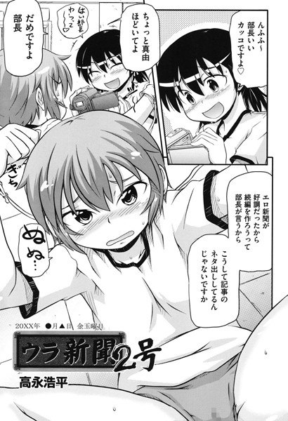 ウラ新聞（単話）