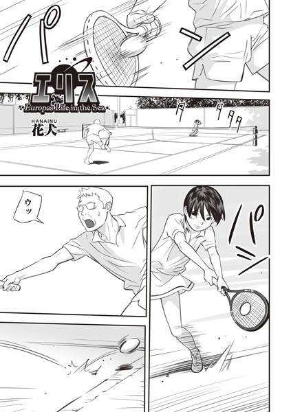 エリス（単話）