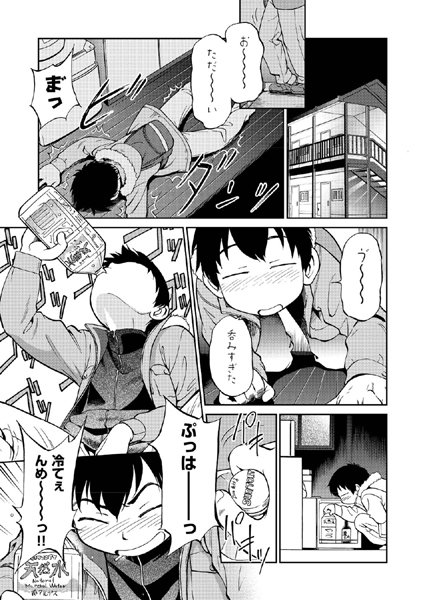 1LDK陽当たり良好童付き（単話）