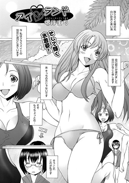 アイランド（単話）