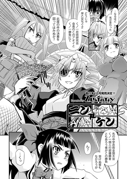 ニンケン（単話）