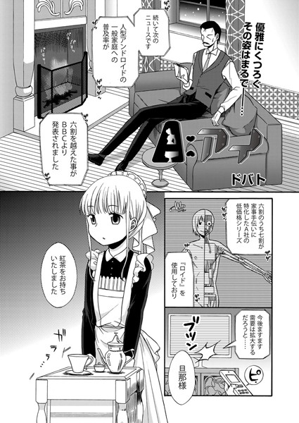 A:アイ（単話）