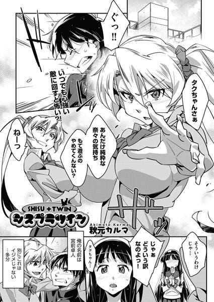 シスプラツイン（単話）