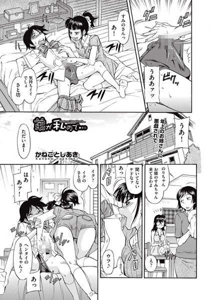 弟が私ので…（単話）