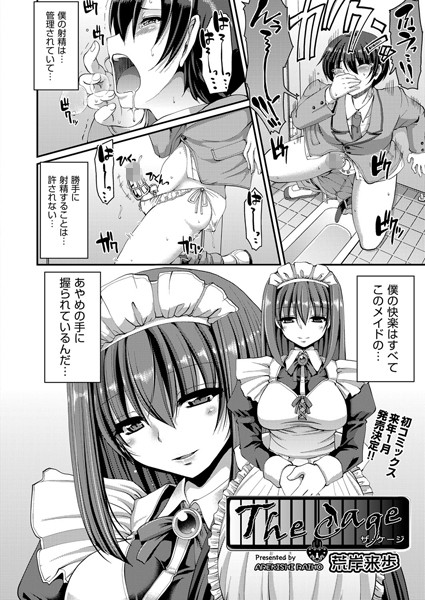 Tha cage（単話）