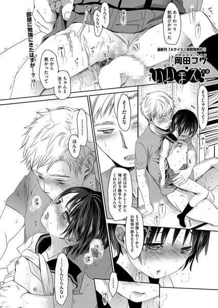 いいまえ（単話）