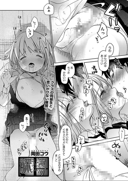 深窓の（単話）