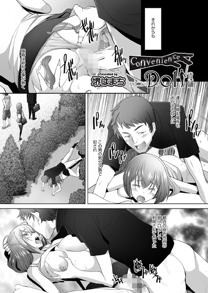 Convenience Doll（単話）